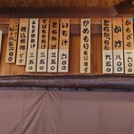 くつきそば 永昌庵 - 