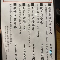 焼うお いし川 名古屋 - 