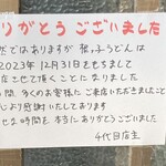 根ッ子うどん - 