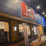 はま寿司 - 店舗