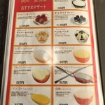 長秀屋 - デザートメニュー