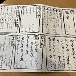 富の蔵  - 師走の馳走