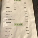 長秀屋 - ご飯物・冷麺・スープ