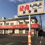 長秀屋 - 外観と道沿い看板　　　　　　　　　　　　　　　　　(道路からはお店の左横にお店の無料Ｐが70)
