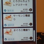 はま寿司 - 注文内容