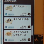 はま寿司 - 注文内容