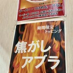 ラーメンエース - 店内POP