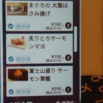 はま寿司 - 注文内容