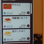 はま寿司 - 注文内容