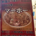 ラーメンエース - 店頭POP