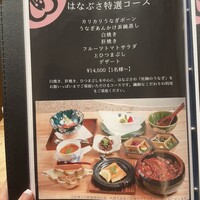 麻布十番 はなぶさ - 