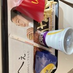 マクドナルド - 