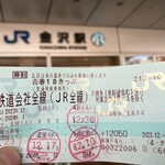 Guriru Otsuka - 青春18切符を使って、金沢まで　※片道6時間20分