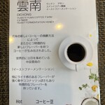 アンバーコーヒー - 