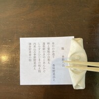 茶房 空花 - 