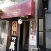 ぱんだ珈琲店