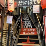 Hotei chan - 店舗は2階です