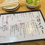 やきとん小国 - 