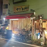 やきとん小国 - 