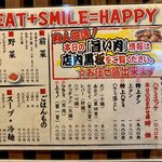 焼肉処 大翔苑 - 