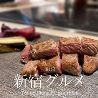 鉄板焼 ステーキ 北野坂 - 