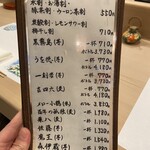 うを徳 - ドリンクメニュー