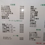 大阪王将 新緑橋店 - メニュー②