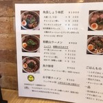 和 dining 清乃 - メニュー左側