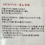 Katsu Puripo - 写真は3枚まで！