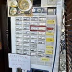 和風らーめん 凪 - 