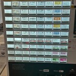 和風ピンポン竹末 - 券売機 '23.12.30