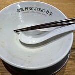 和風ピンポン竹末 - 幸せな一杯でした♪ ご馳走様でした(●´ω｀●)