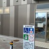 とうてつ駅そば 三沢駅前店