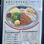 本格手打ち　かんたろう - 