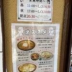 本格手打ち　かんたろう - 