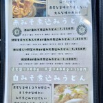 本格手打ち　かんたろう - 