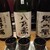 日本酒バー ななころびやおき - ドリンク写真: