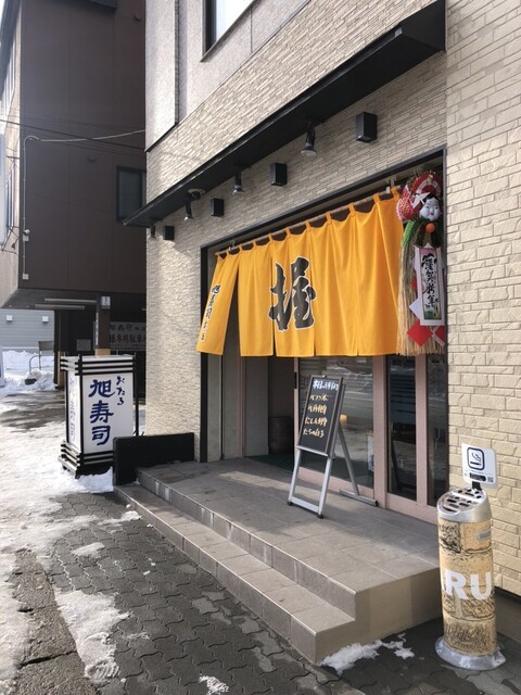 おたる 旭寿司（おたる あさひずし） - 小樽（寿司）の写真