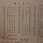 西陣　ゑびや - 