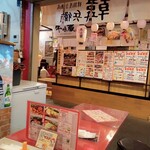 韓兵衛 - 店内から共用通路