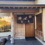 鬼怒川 竹やぶ - 