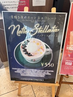 カフェチャオプレッソ - 