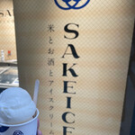 SAKEICE - 