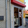 からあげ専門店 から家 市立体育館前店