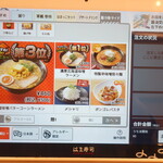 はま寿司 - 麺メニュー
