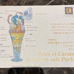 LE PATISSIER TAKAGI - 