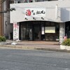 油そば 松風 富雄店