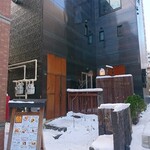 カレー専門店 円山教授 北円山店 - 店舗外観