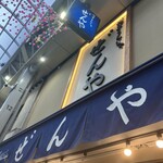 Asakusa Monja Zenya - 