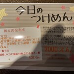 Tokyo Style Noodle ほたて日和 - 